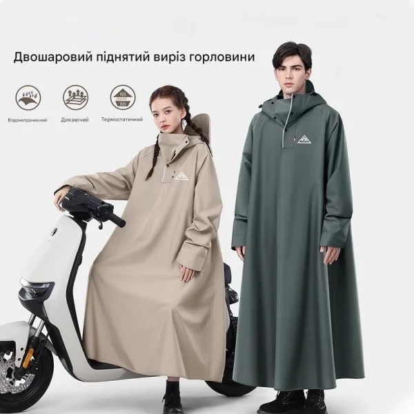 Стильний дощовик