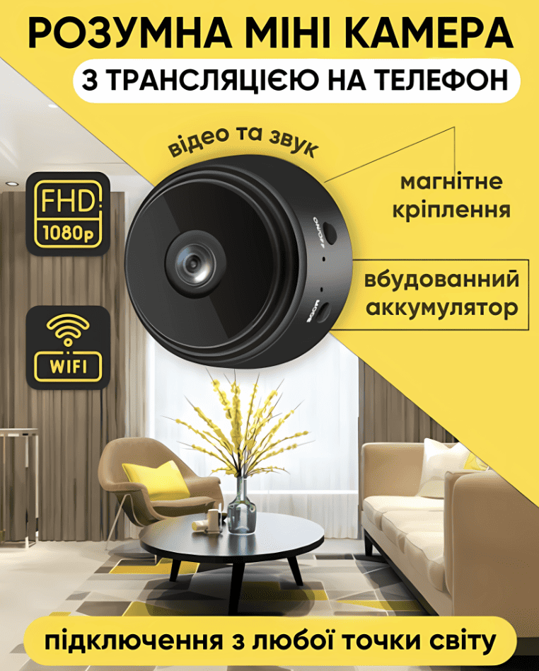 з датчиком руху та нічним режимом