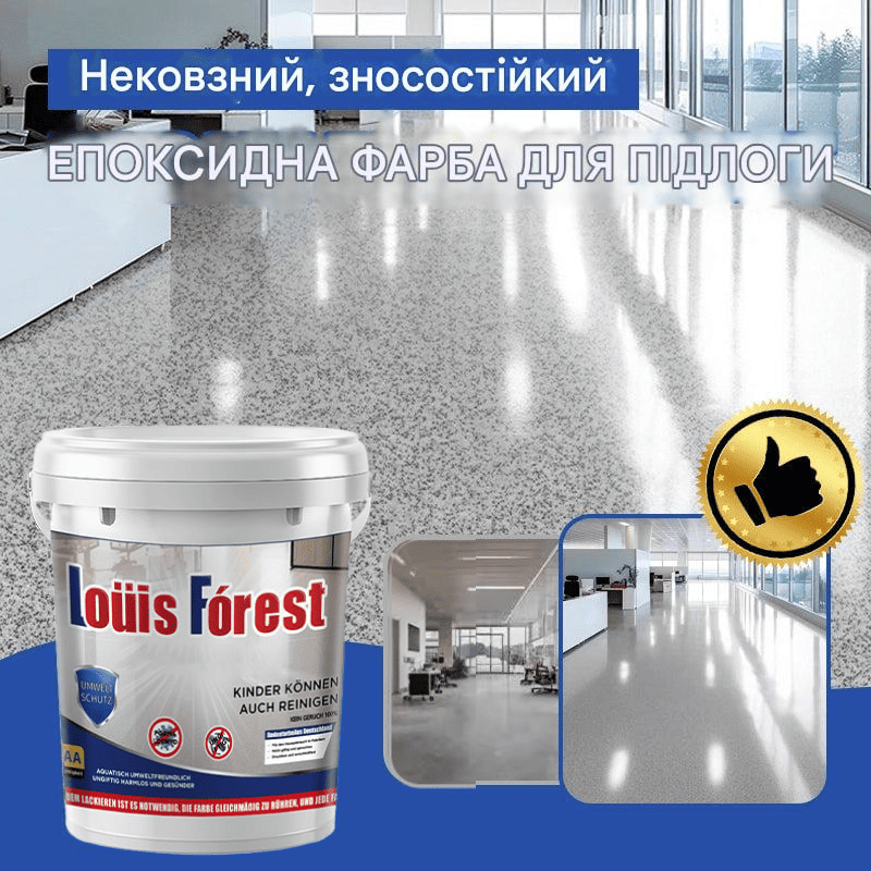 🔥Епоксидне покриття для підлоги з ефектом високого глянцю та мармуру🔥