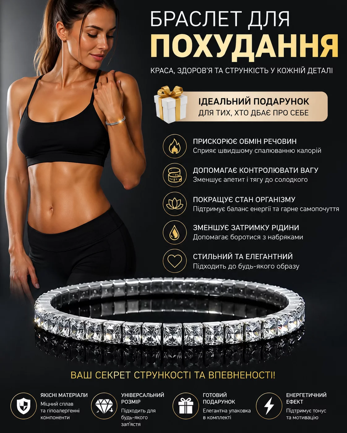 Сяй та худни