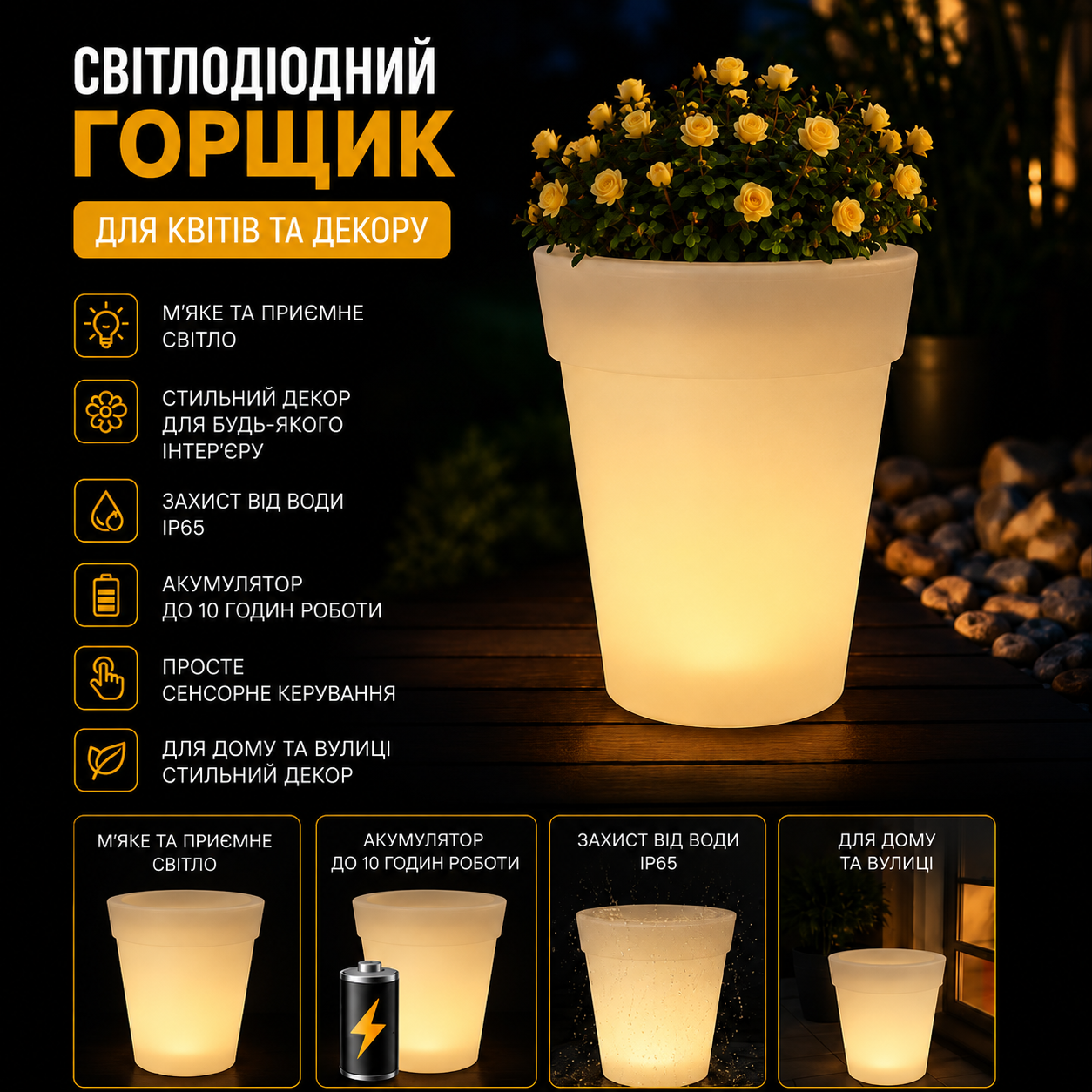 Вуличні вазони з led - підсвічуванням