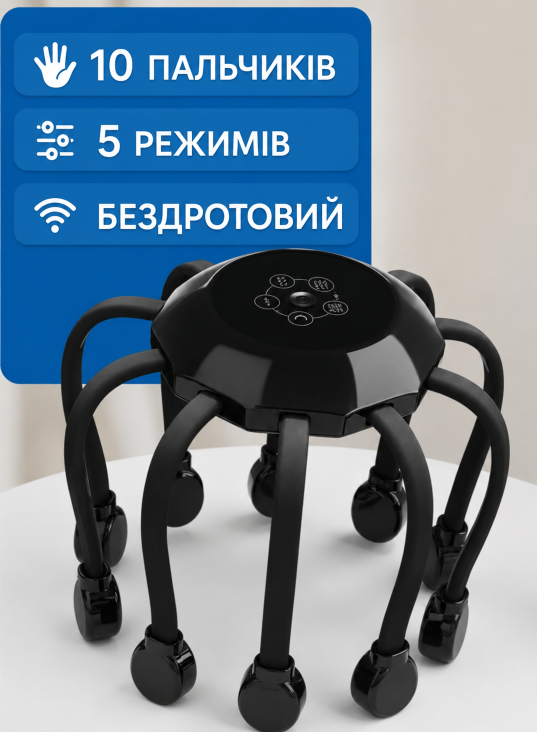 Масажер для голови електричний