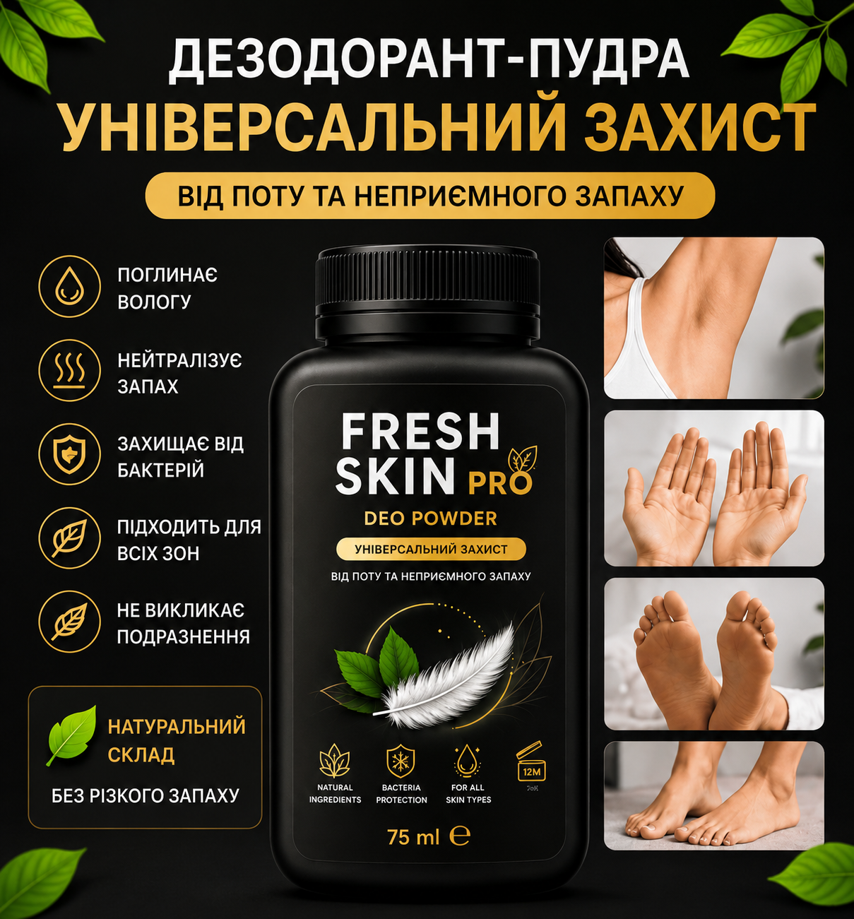 Fresh Skin Pro