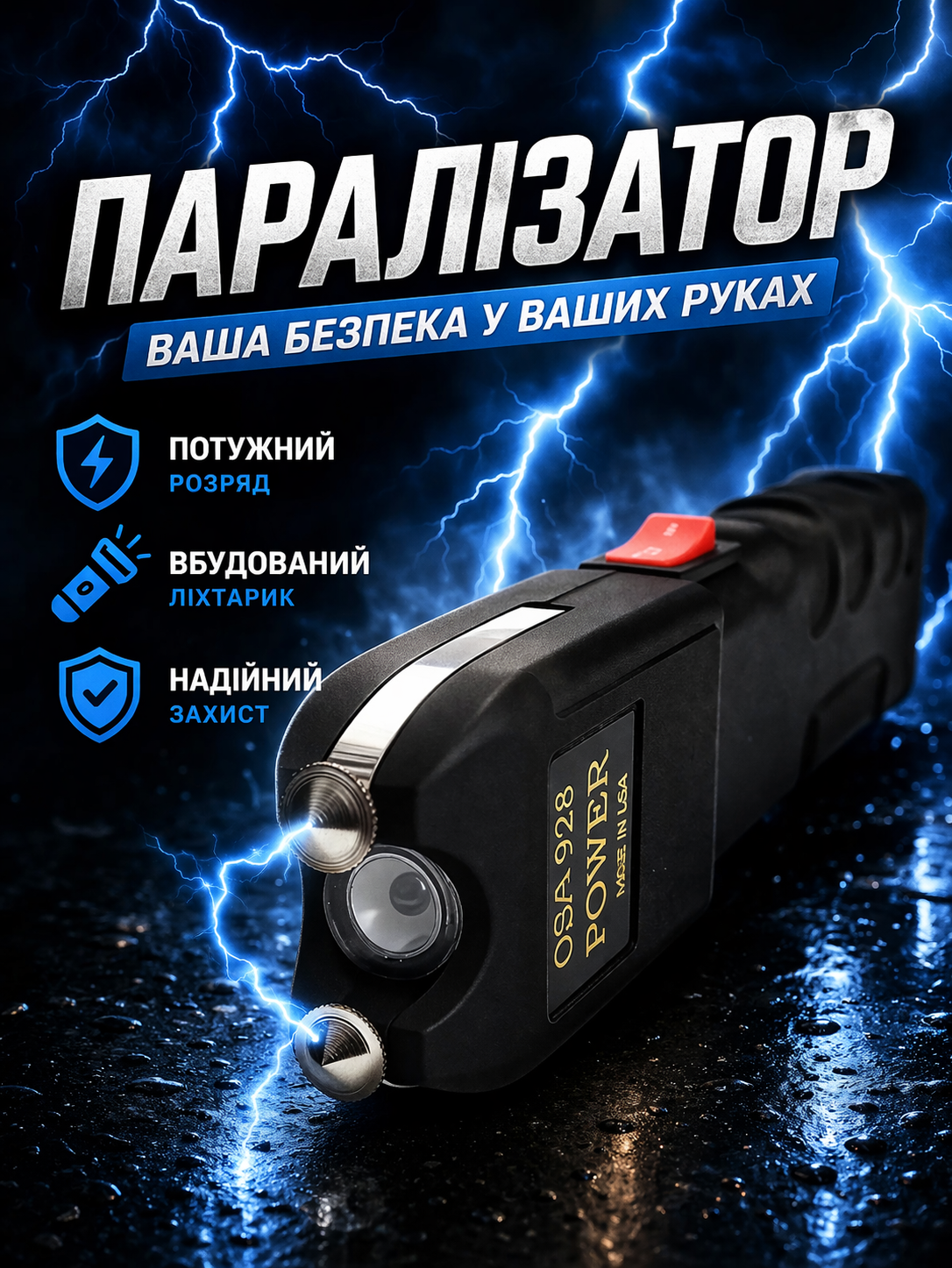 Паралізатор ОСА 928 Power