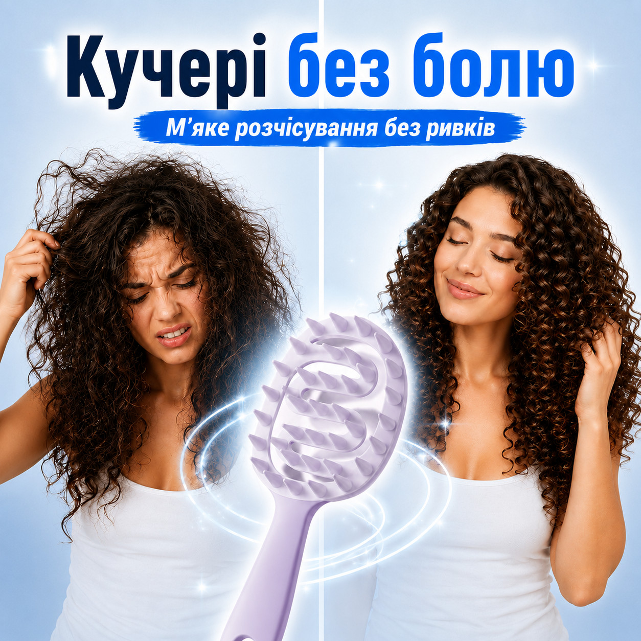 ВЕНТИЛЬОВАНА ЩІТКА ДЛЯ КУЧЕРІВ