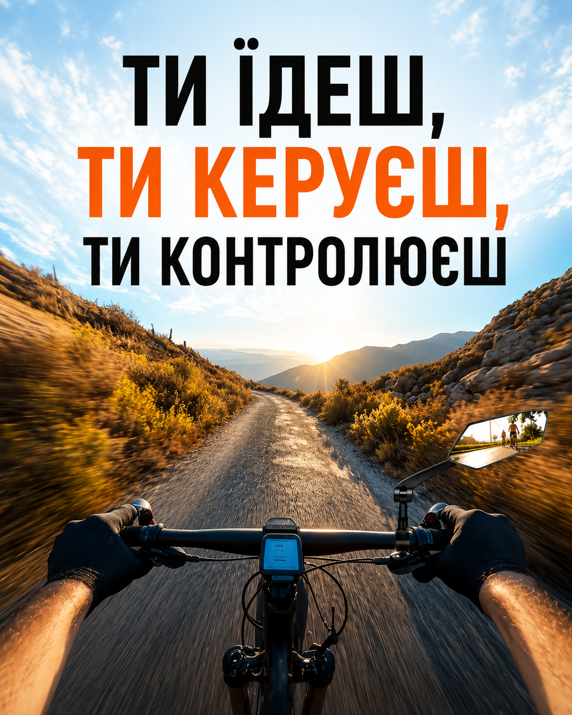 Універсальне дзеркало заднього виду для велосипеда 
