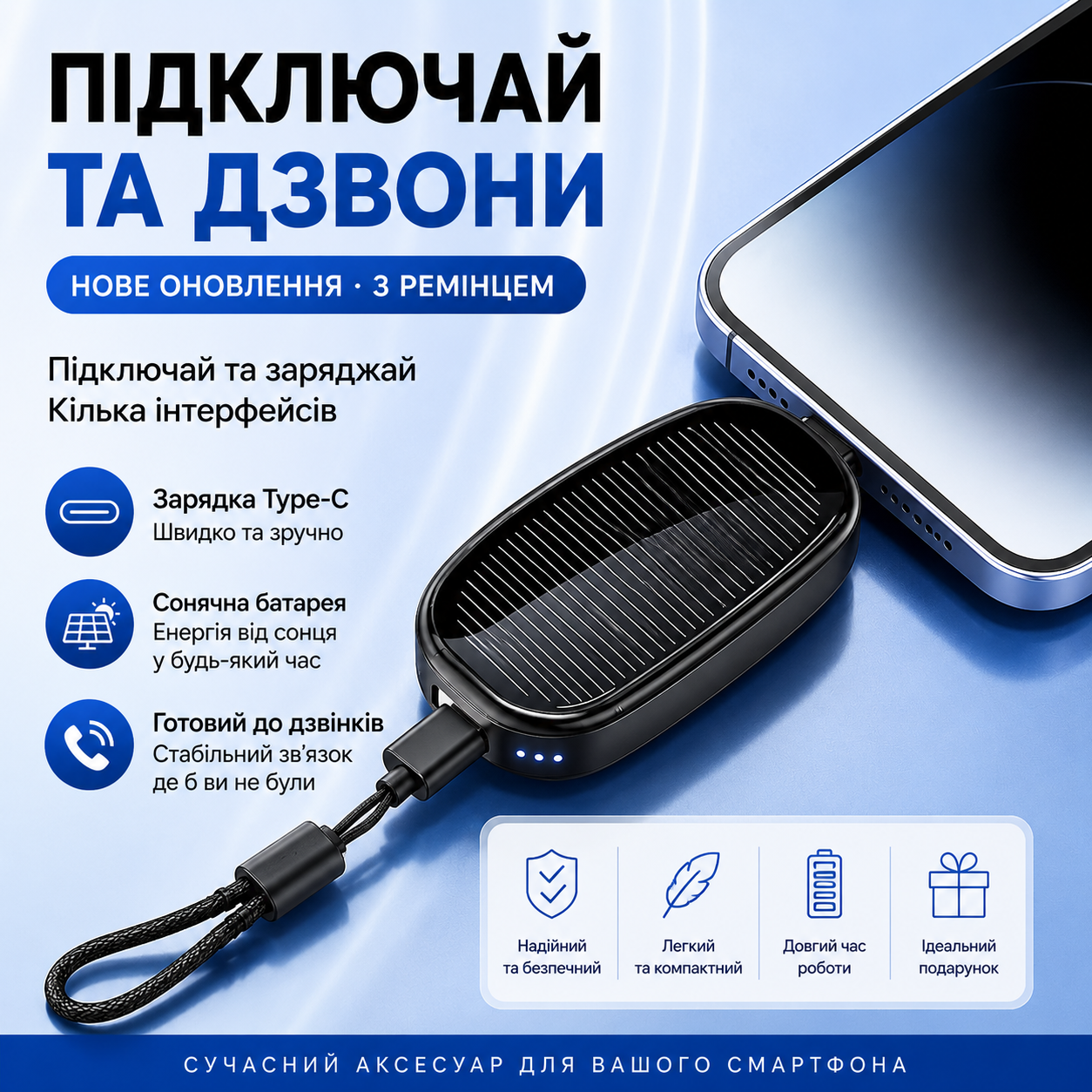 Сонячна батарейка для брелока